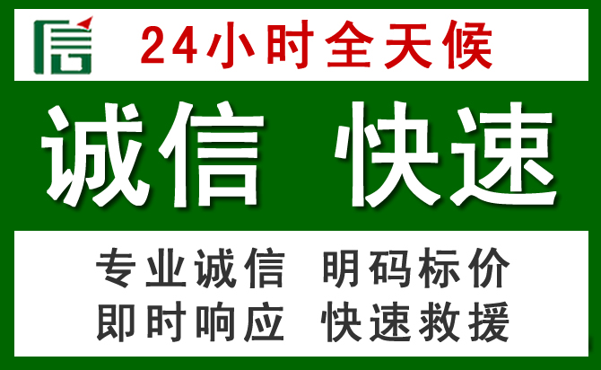 路南区汽车救援
